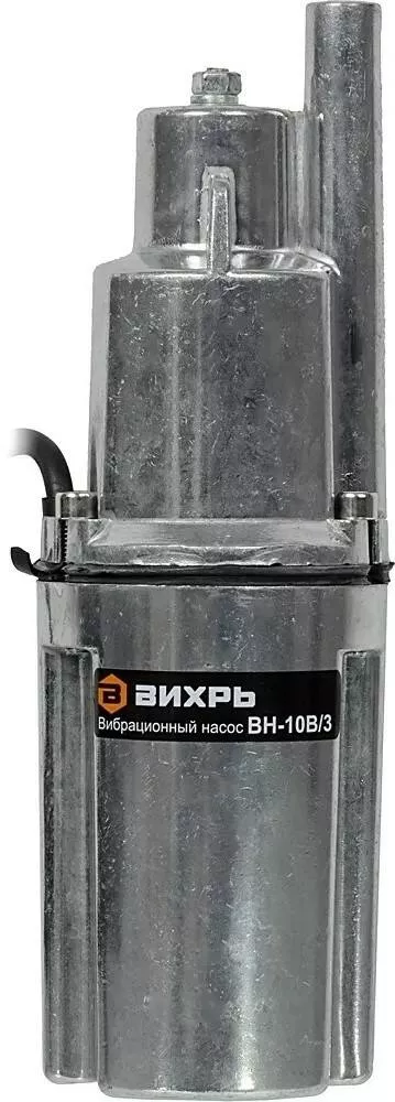 Вибрационный насос ВН-10В/3 Вихрь				